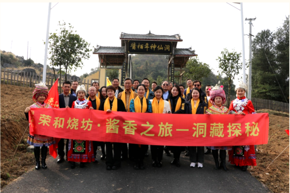 醬香之旅 洞藏探秘| 醬栢年十一月茅臺鎮洞藏大典完美落幕